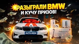BMW нашла своего владельца